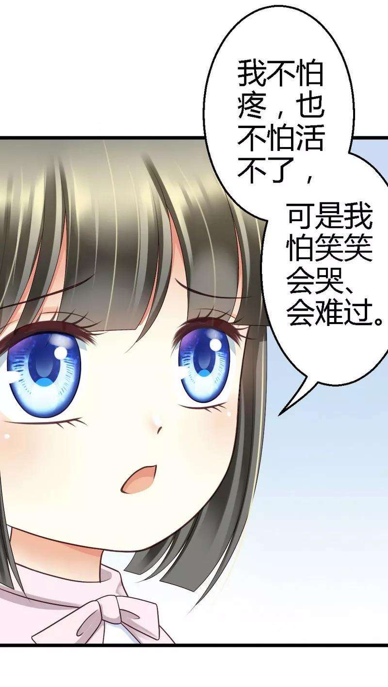 恶魔总统请放手40话 半个月后手术