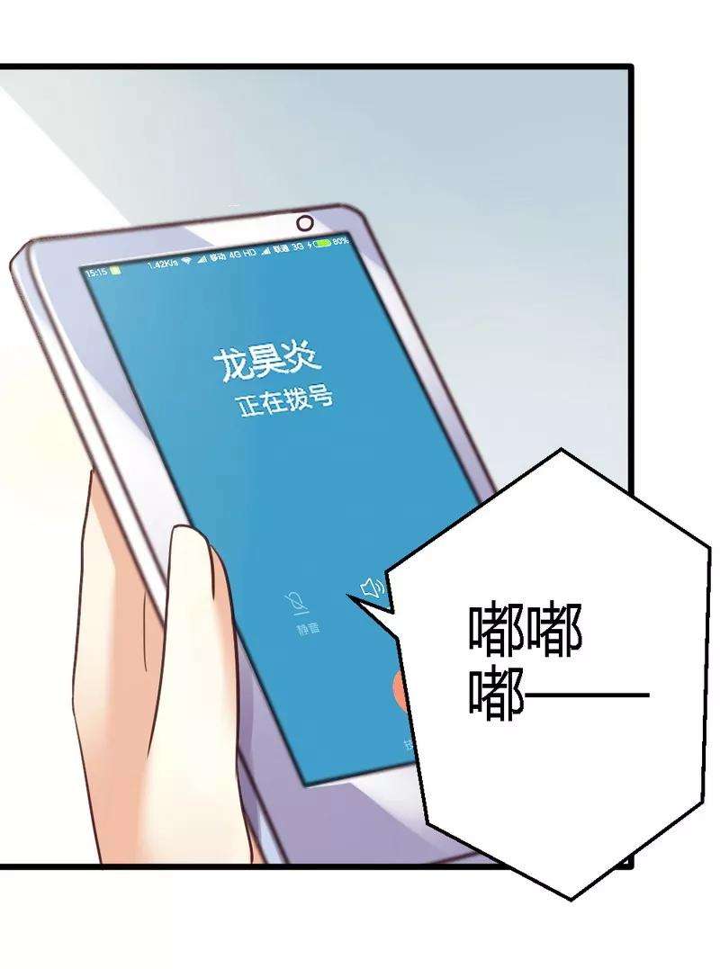 恶魔总统请放手40话 半个月后手术