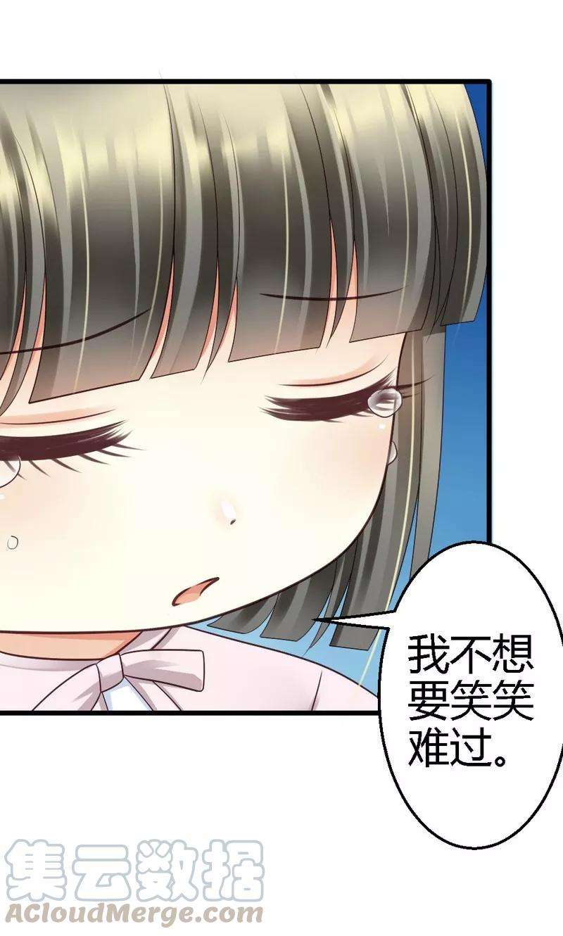 恶魔总统请放手40话 半个月后手术