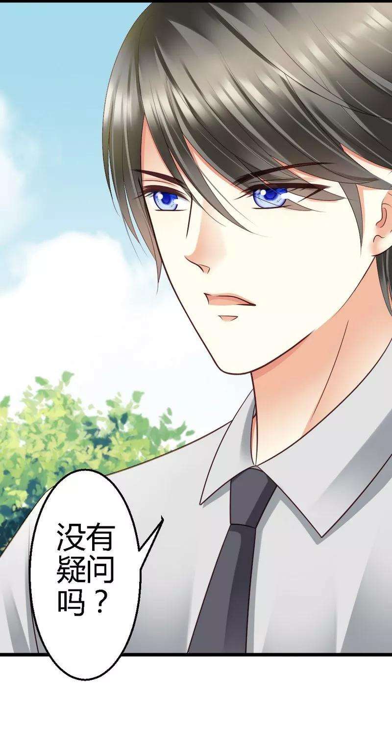 恶魔总统请放手40话 半个月后手术