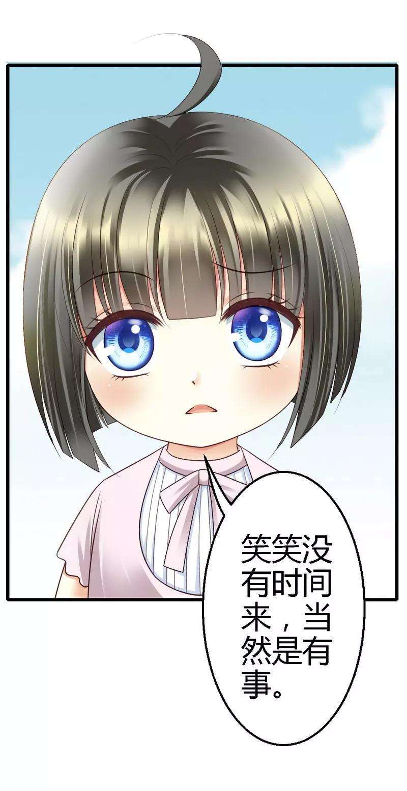 恶魔总统请放手40话 半个月后手术