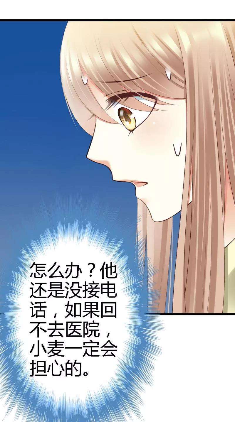 恶魔总统请放手40话 半个月后手术