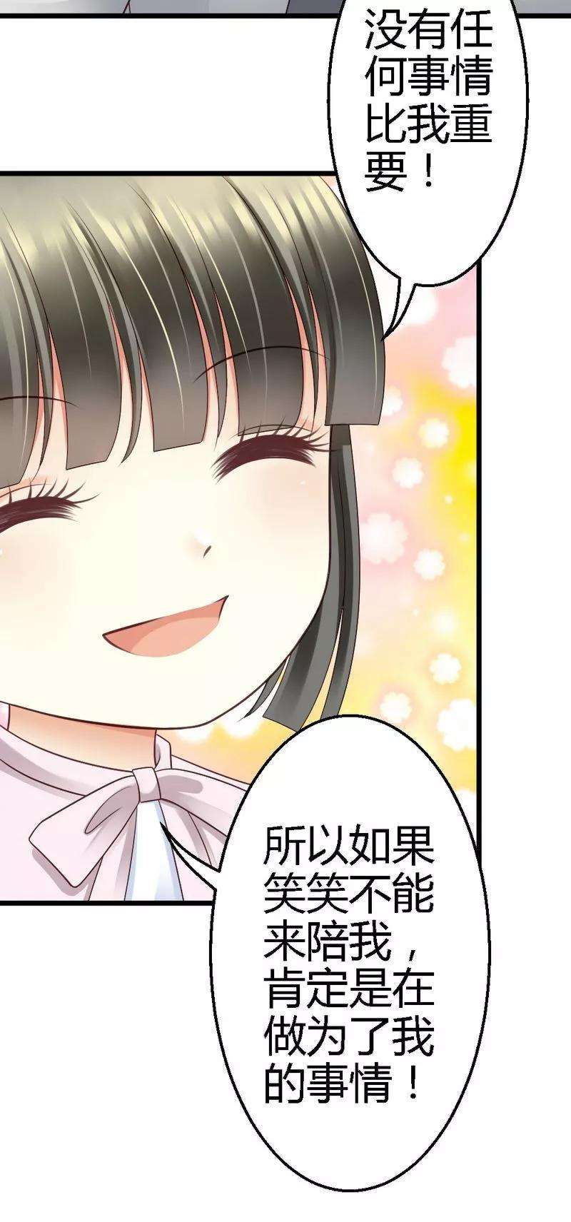恶魔总统请放手40话 半个月后手术