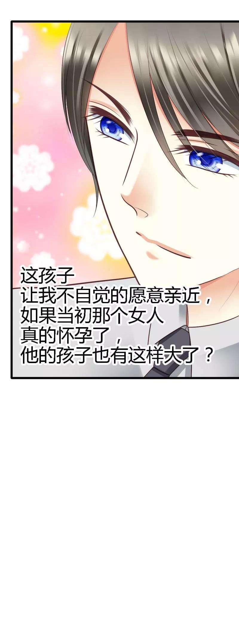 恶魔总统请放手40话 半个月后手术