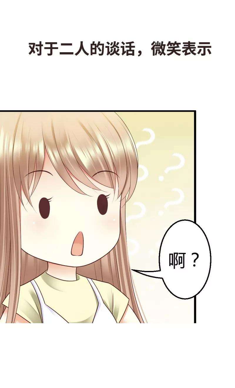 恶魔总统请放手40话 半个月后手术