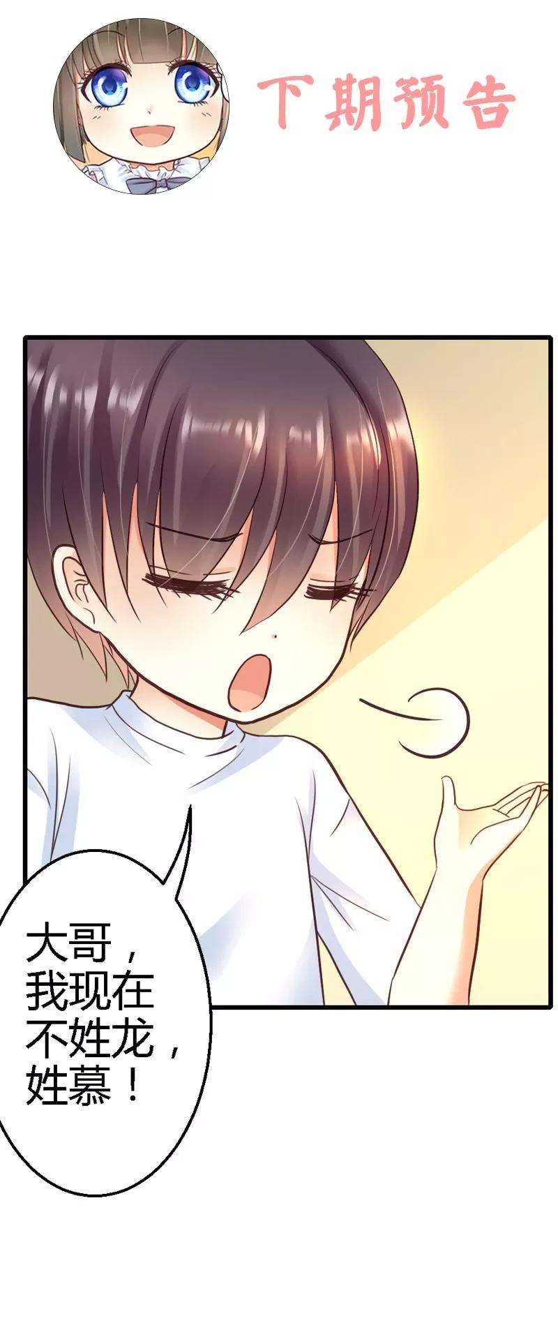恶魔总统请放手40话 半个月后手术