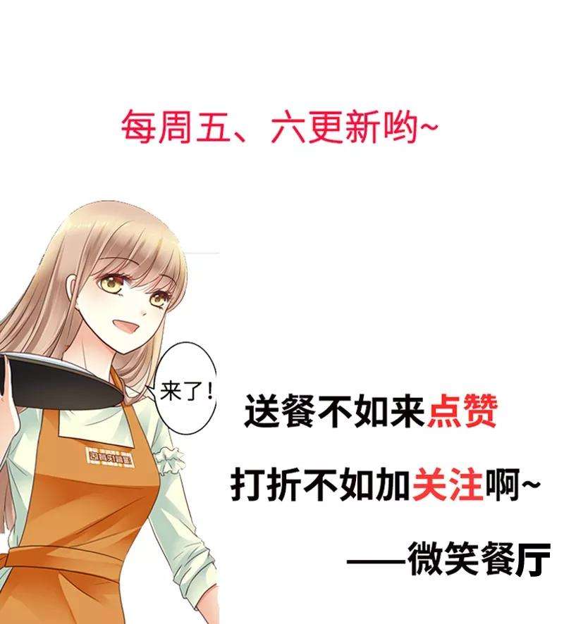 恶魔总统请放手40话 半个月后手术
