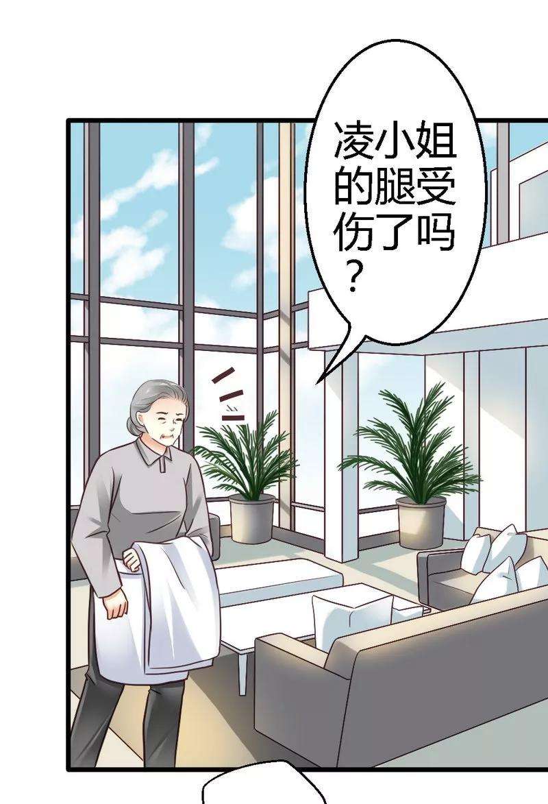 恶魔总统请放手40话 半个月后手术
