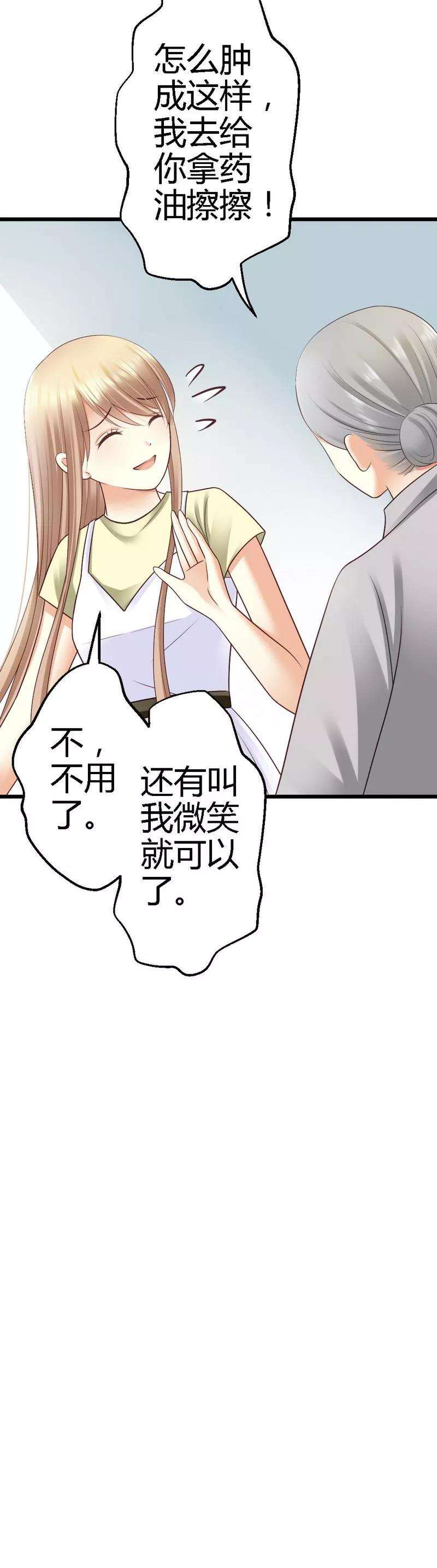 恶魔总统请放手40话 半个月后手术