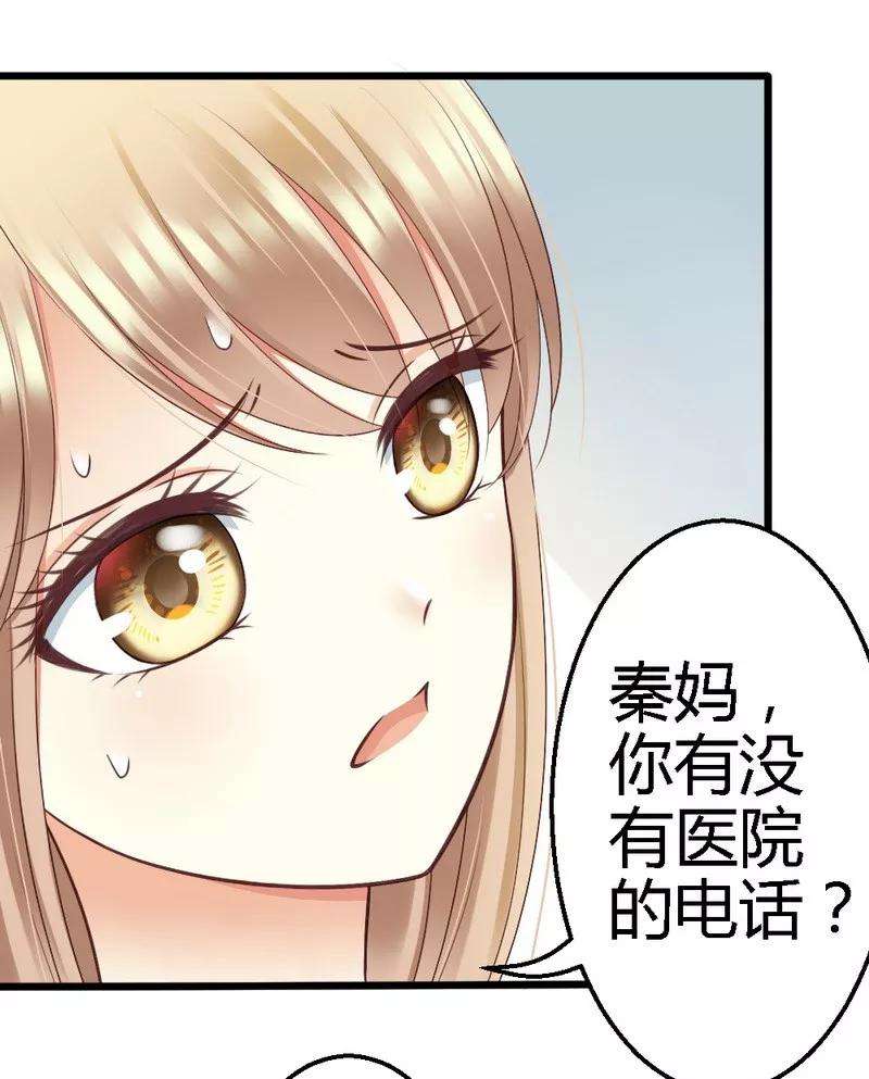 恶魔总统请放手40话 半个月后手术