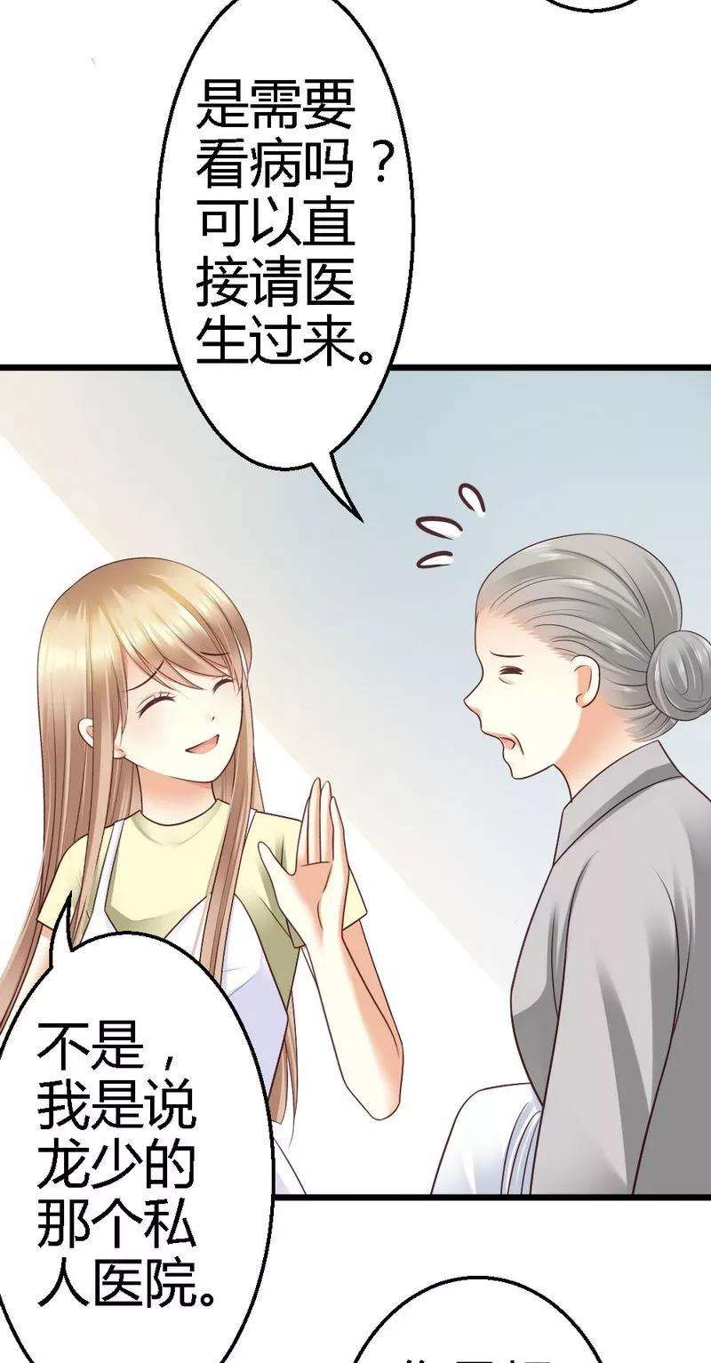 恶魔总统请放手40话 半个月后手术