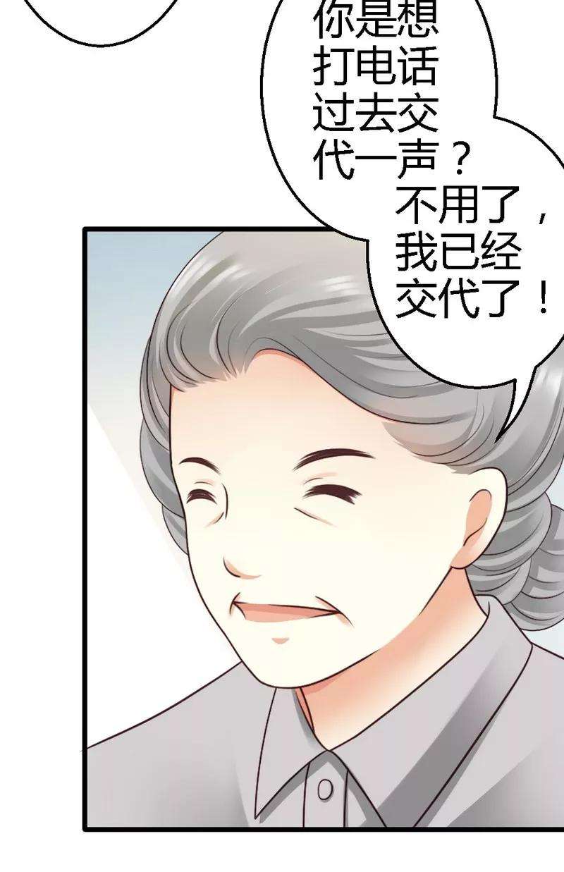 恶魔总统请放手40话 半个月后手术