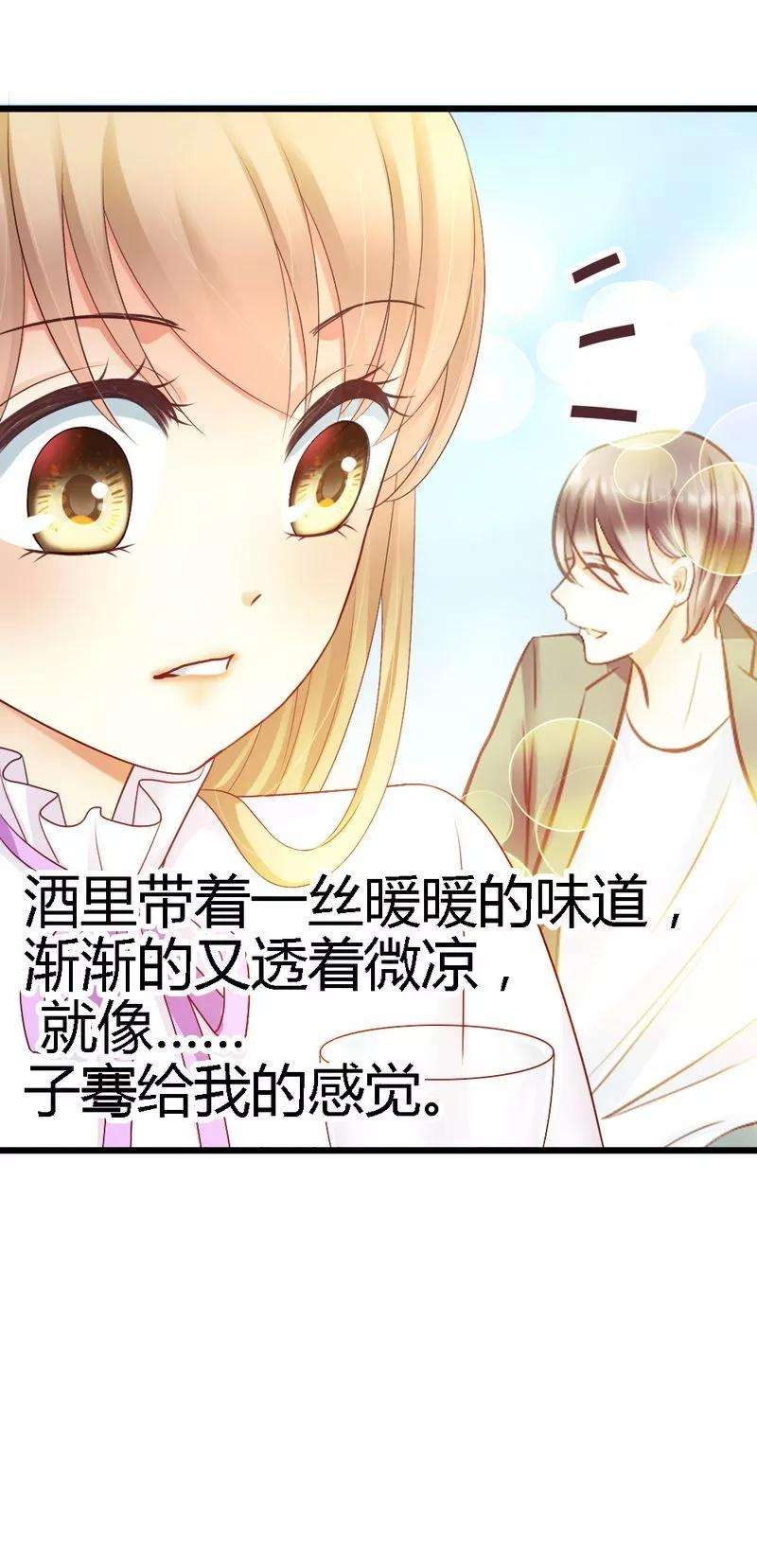 恶魔总统请放手41话 她是我最爱的人