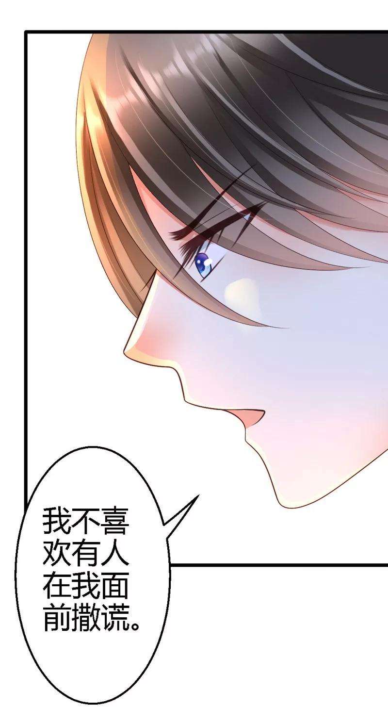 恶魔总统请放手41话 她是我最爱的人