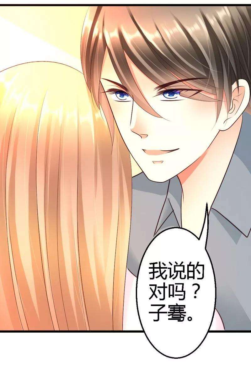 恶魔总统请放手41话 她是我最爱的人