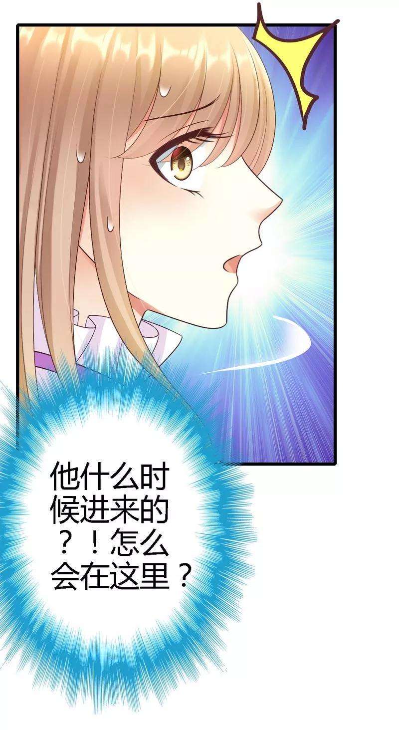 恶魔总统请放手41话 她是我最爱的人