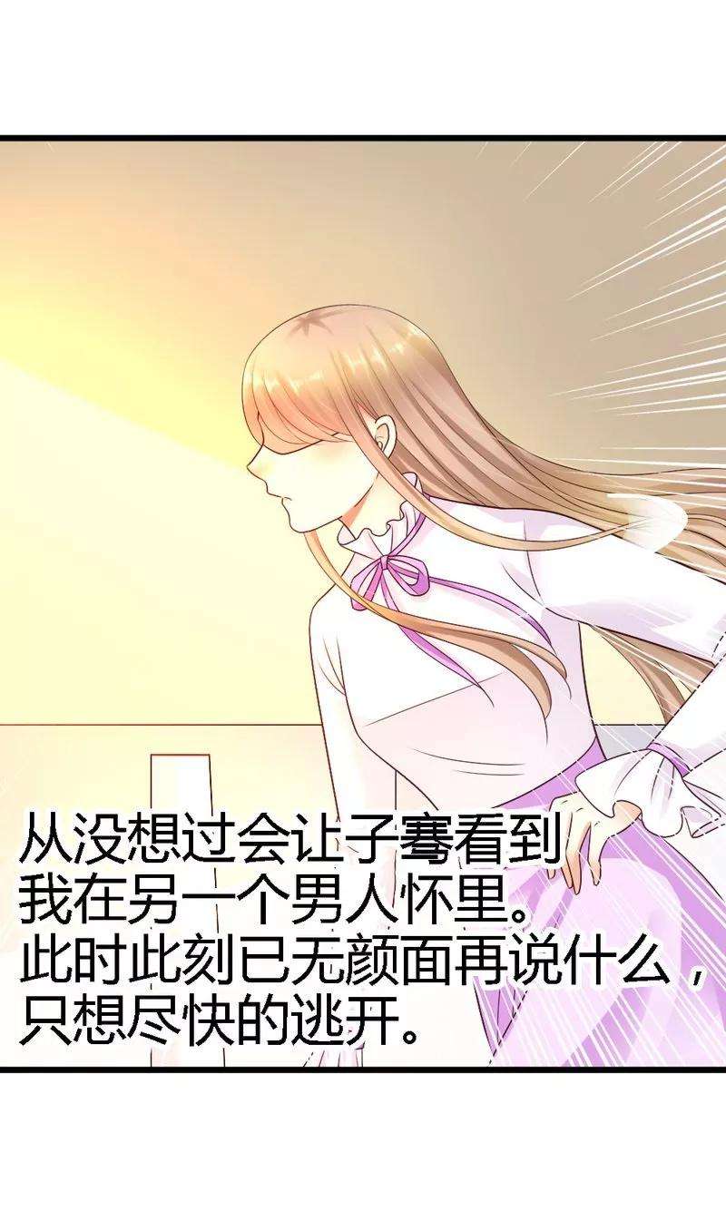 恶魔总统请放手41话 她是我最爱的人