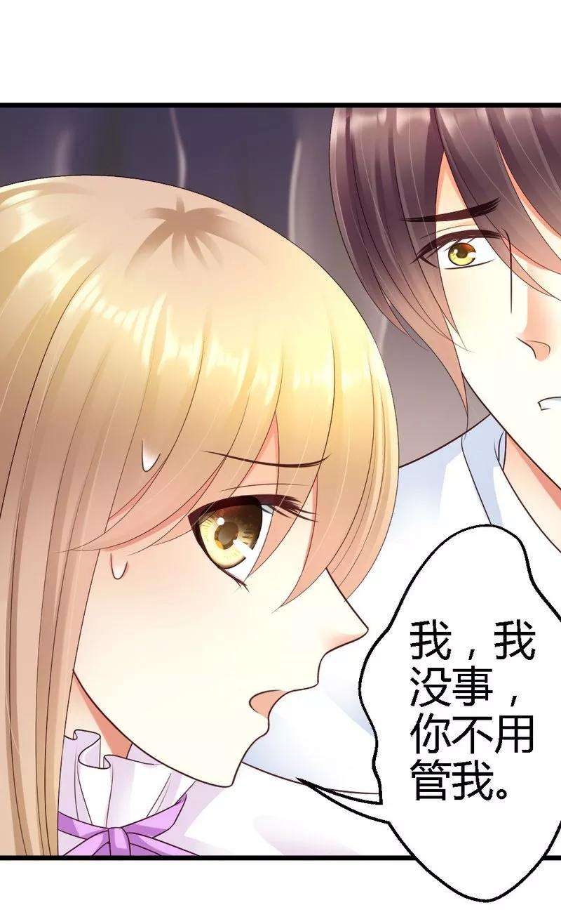 恶魔总统请放手41话 她是我最爱的人