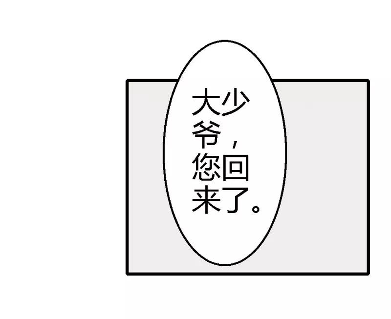 恶魔总统请放手41话 她是我最爱的人