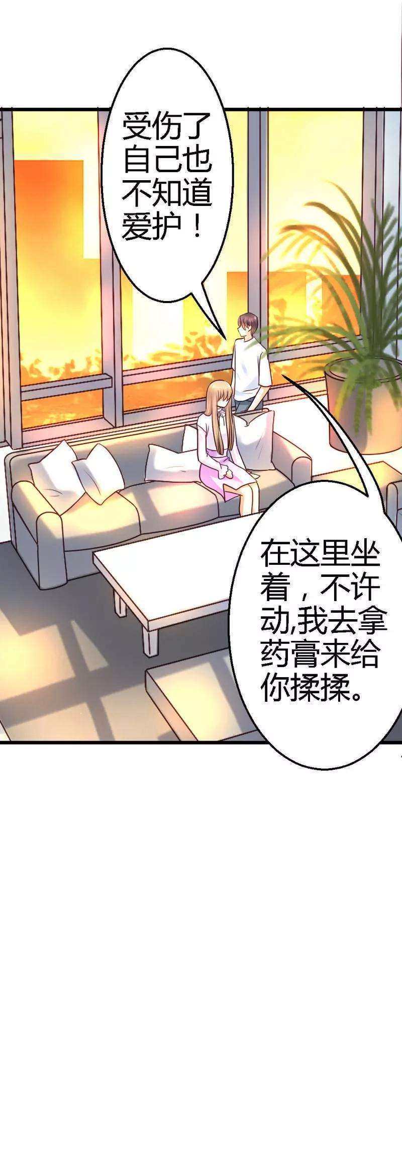 恶魔总统请放手41话 她是我最爱的人