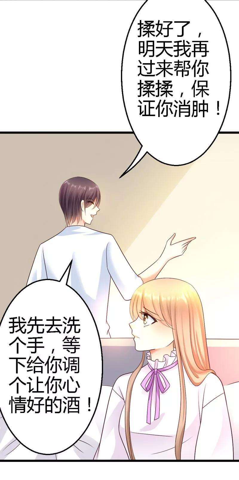 恶魔总统请放手41话 她是我最爱的人
