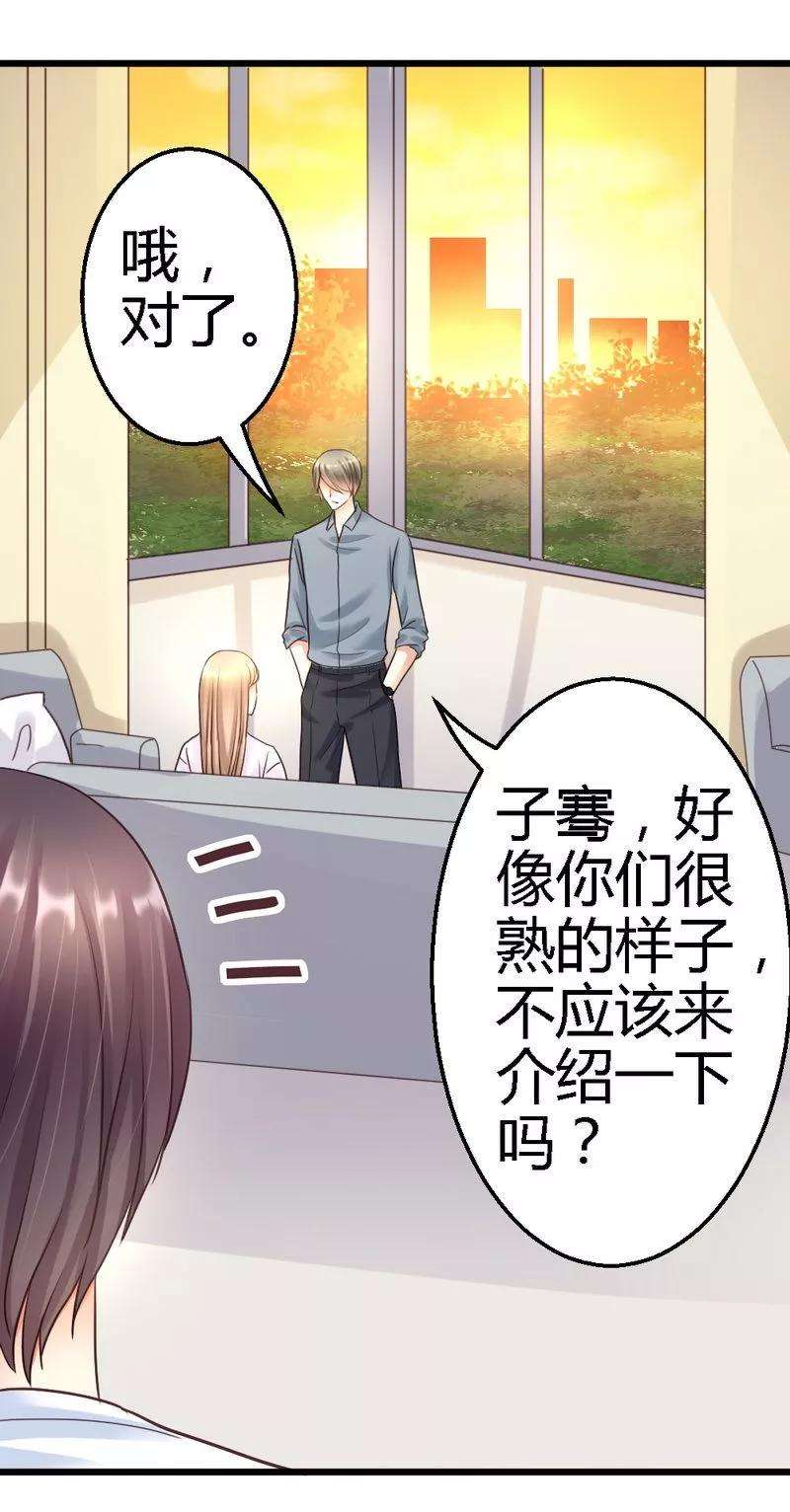 恶魔总统请放手41话 她是我最爱的人