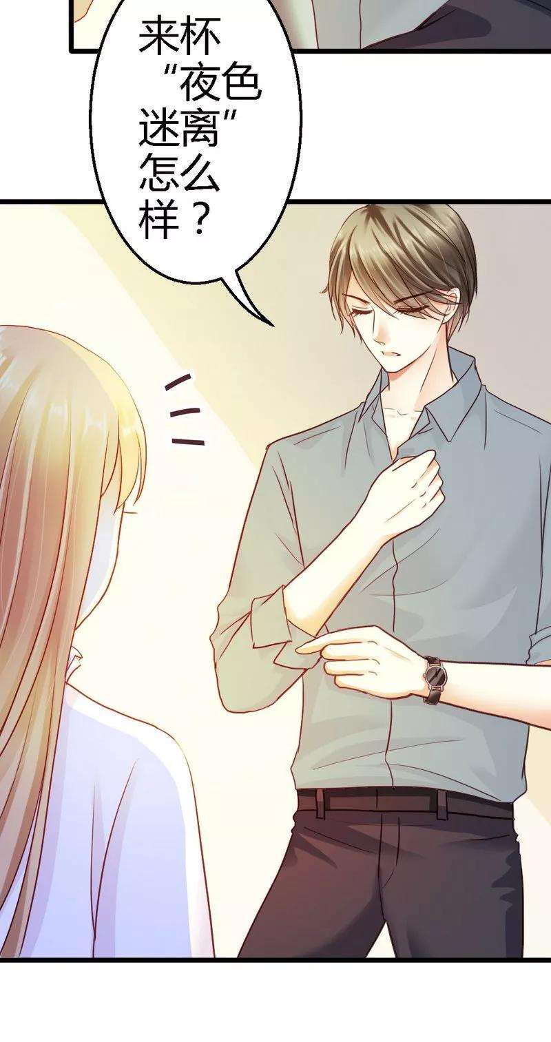 恶魔总统请放手41话 她是我最爱的人