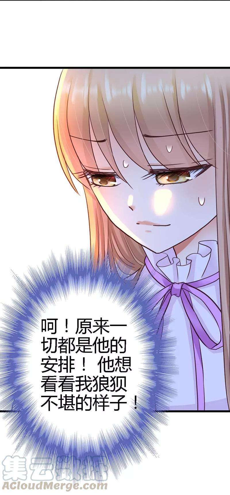 恶魔总统请放手42话 兄弟战争