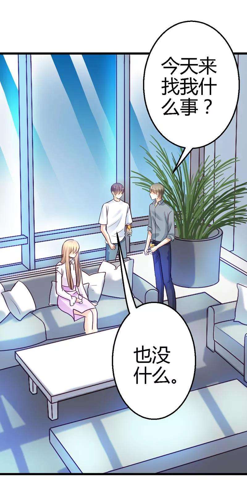 恶魔总统请放手42话 兄弟战争