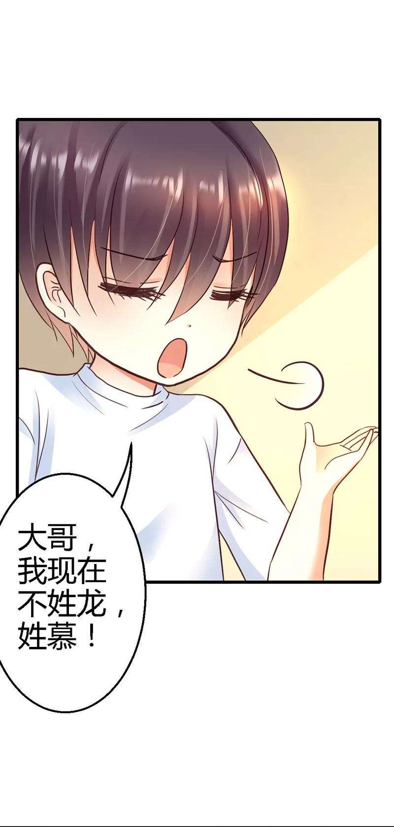 恶魔总统请放手42话 兄弟战争