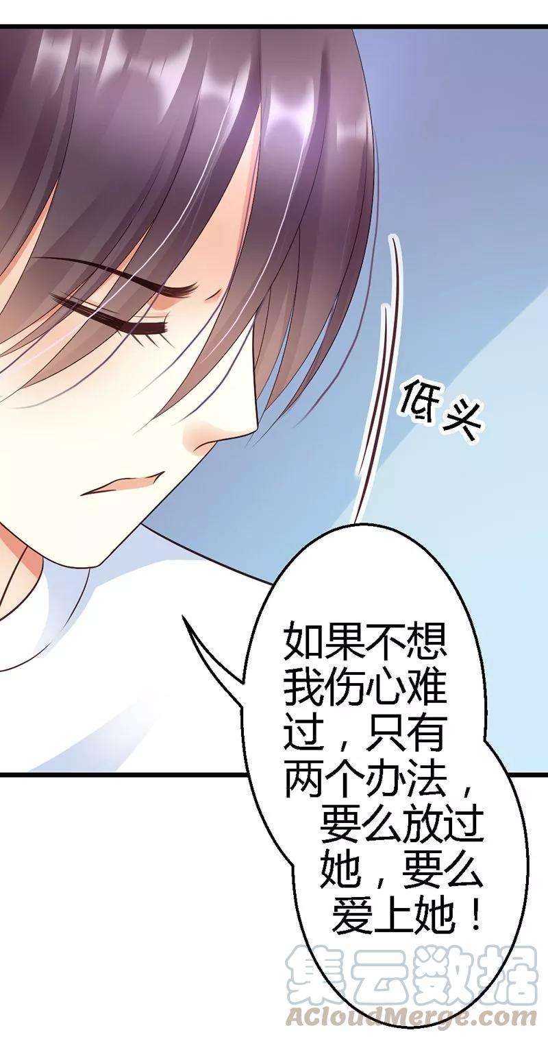 恶魔总统请放手42话 兄弟战争
