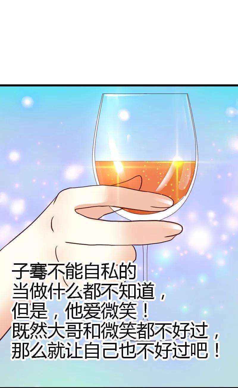 恶魔总统请放手42话 兄弟战争