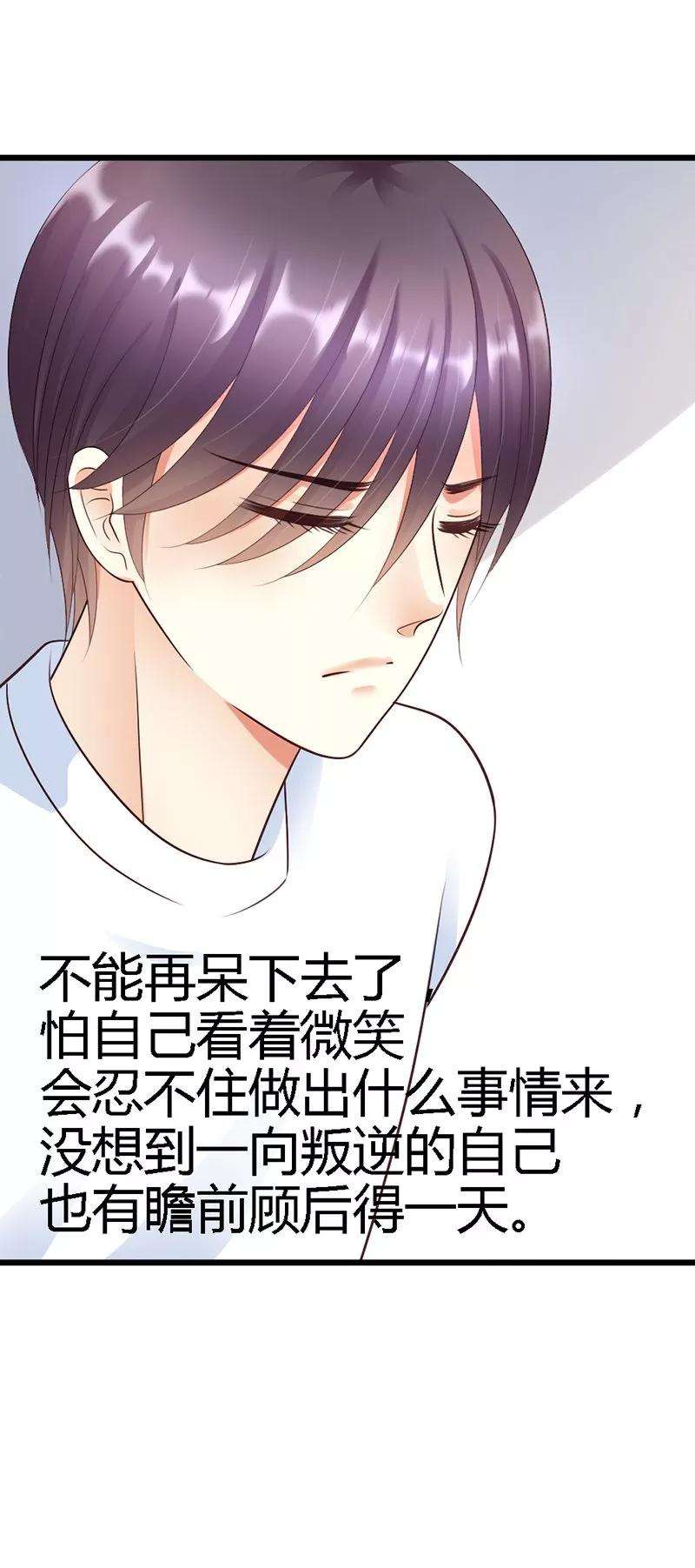 恶魔总统请放手42话 兄弟战争