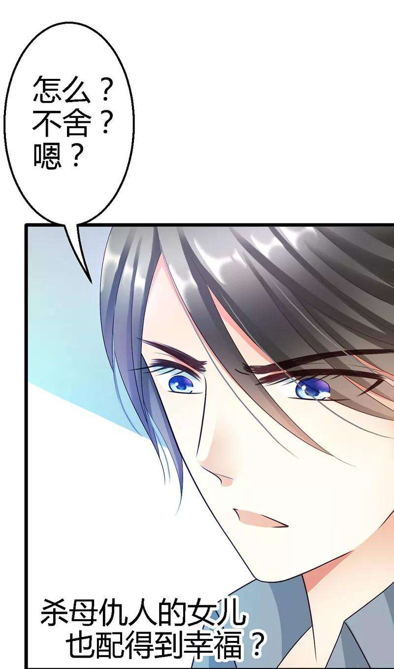 恶魔总统请放手42话 兄弟战争