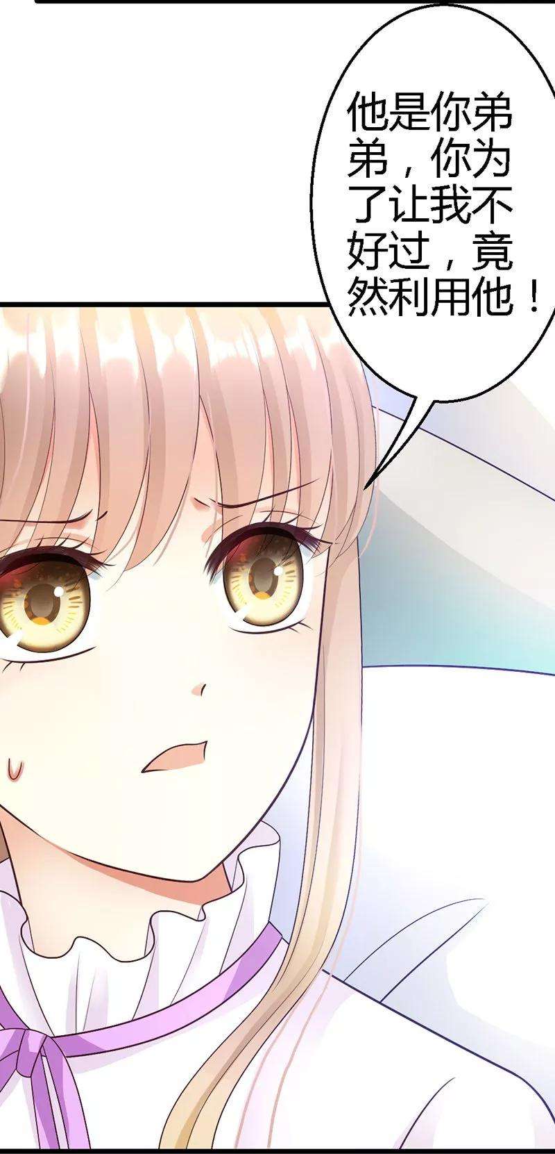 恶魔总统请放手42话 兄弟战争