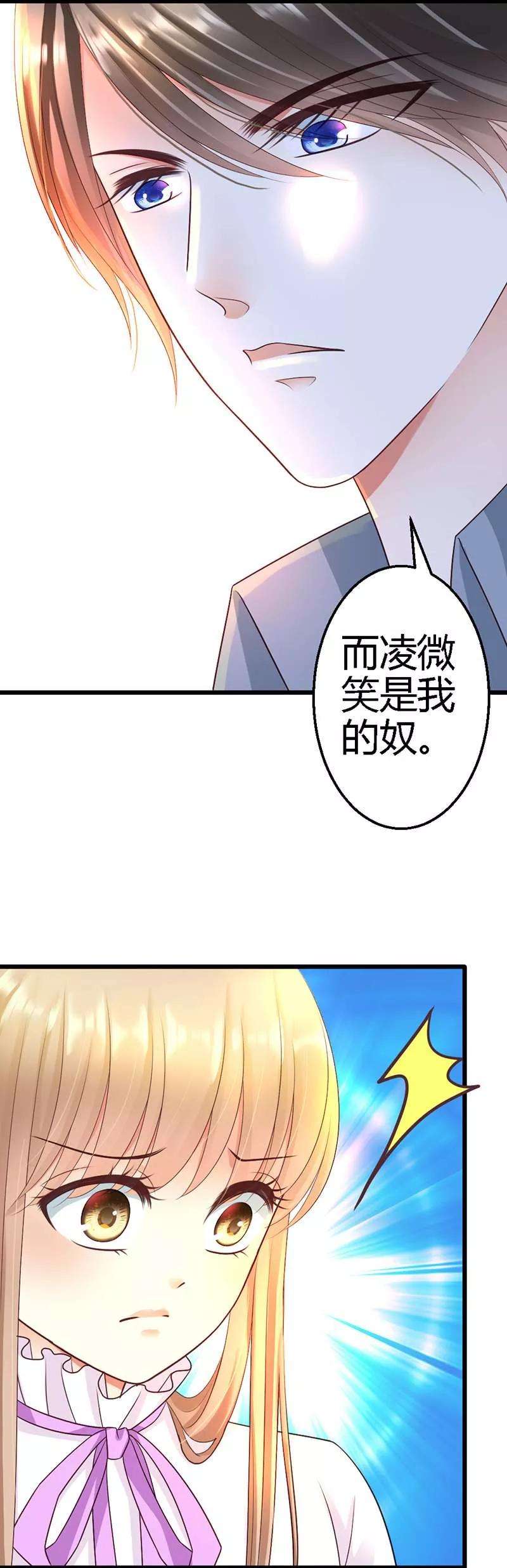 恶魔总统请放手42话 兄弟战争