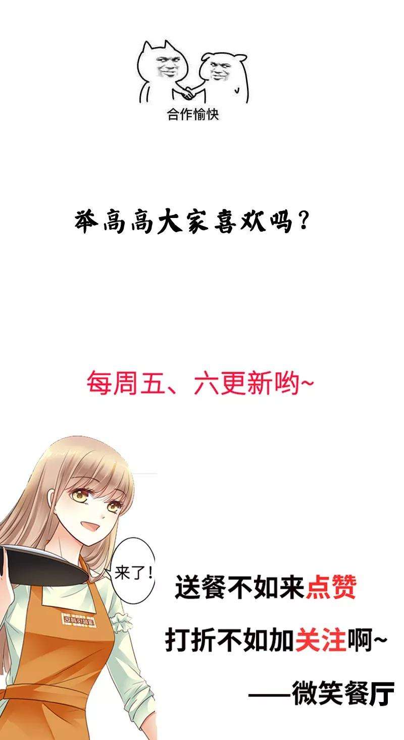 恶魔总统请放手42话 兄弟战争