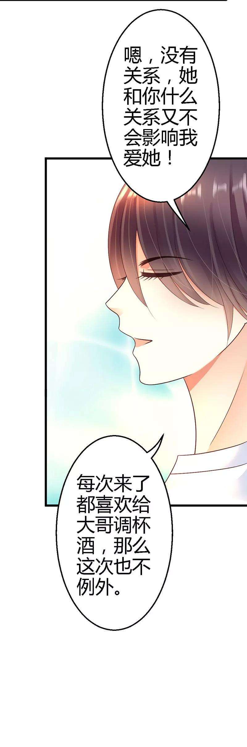恶魔总统请放手42话 兄弟战争