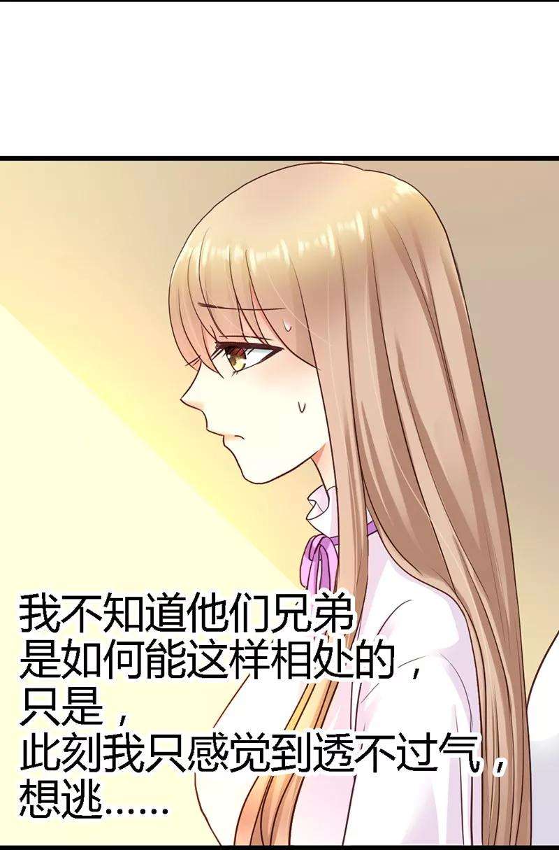 恶魔总统请放手42话 兄弟战争