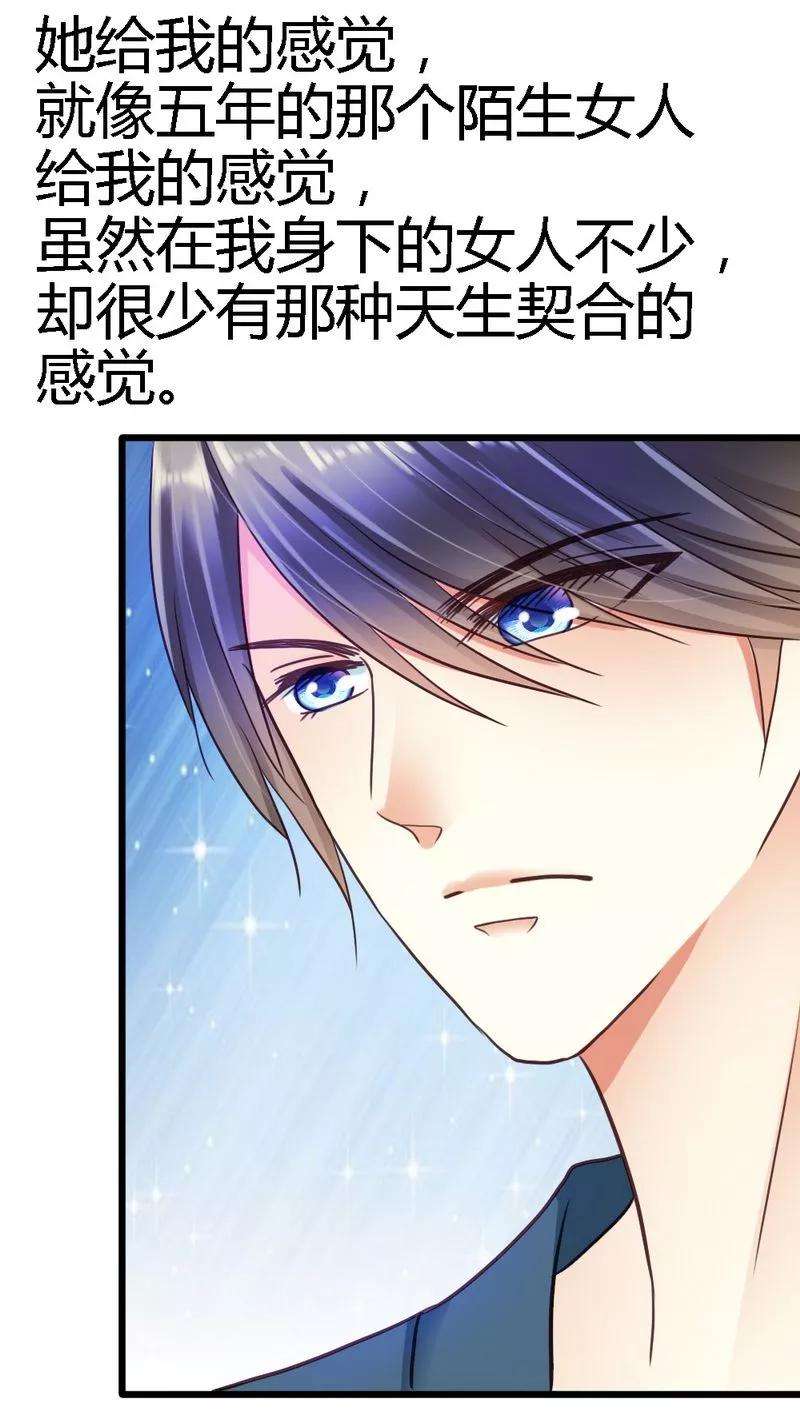 恶魔总统请放手43话 情感的变化