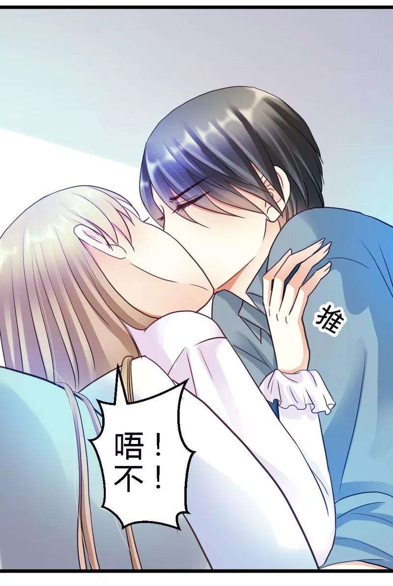恶魔总统请放手43话 情感的变化