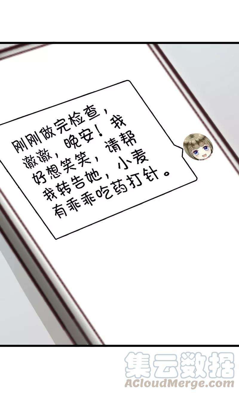 恶魔总统请放手43话 情感的变化