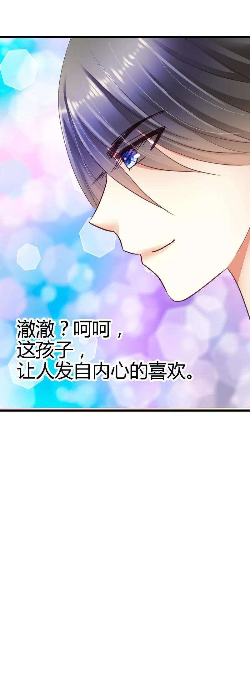 恶魔总统请放手43话 情感的变化