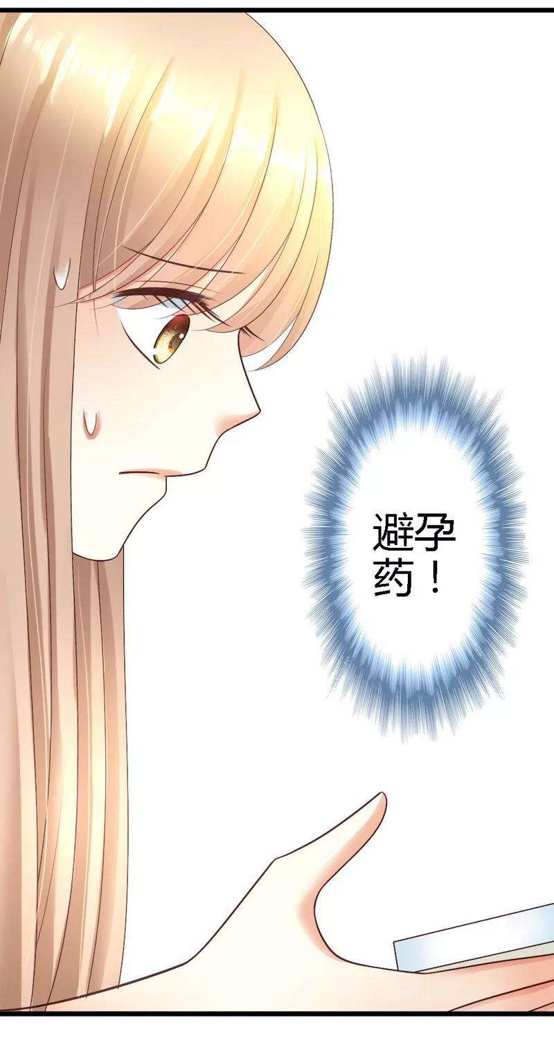 恶魔总统请放手43话 情感的变化