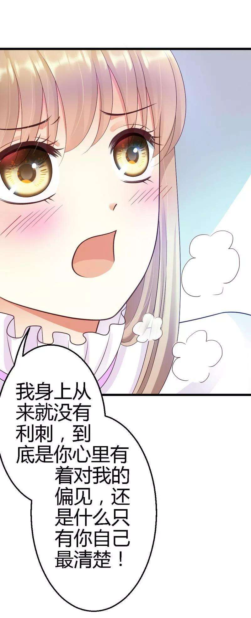 恶魔总统请放手43话 情感的变化