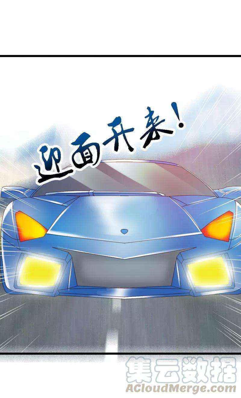 恶魔总统请放手44话 好久不见啊