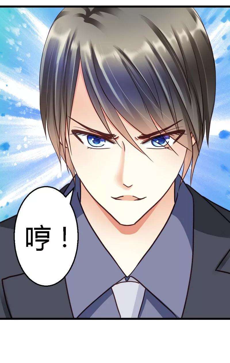恶魔总统请放手44话 好久不见啊