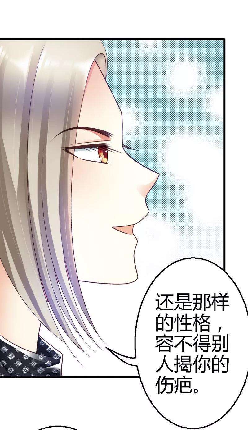 恶魔总统请放手44话 好久不见啊