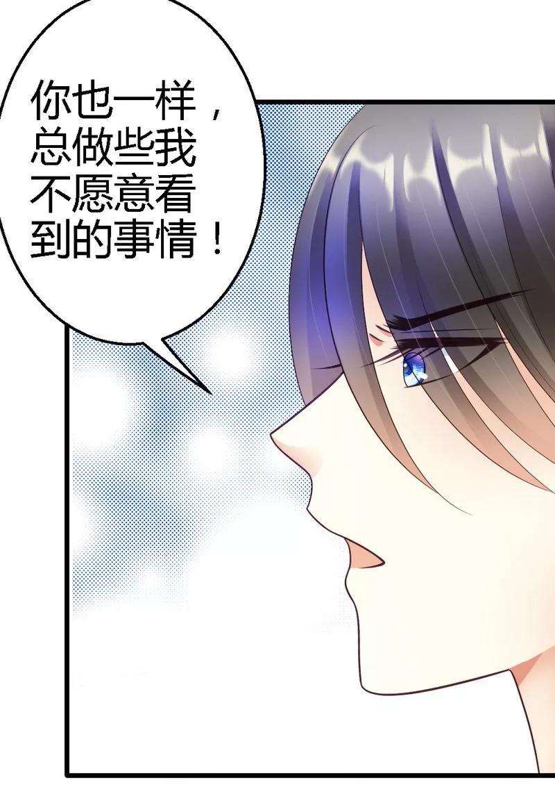 恶魔总统请放手44话 好久不见啊