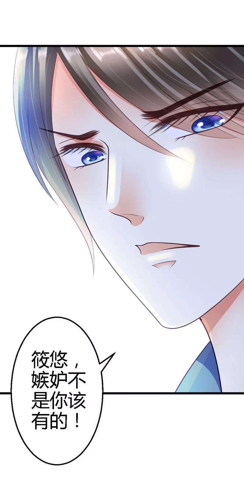 恶魔总统请放手44话 好久不见啊